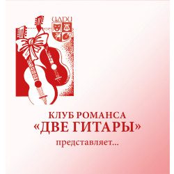 Мировые хиты мюзикла и оперетты «Музыка ночи!» Популярные песни и дуэты — Москва, 26 декабря