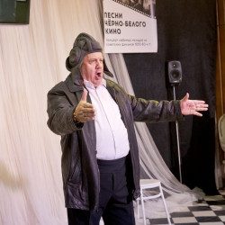 Песни чёрно-белого кино — Омск, 19 декабря
