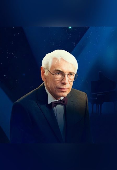 Есть только миг. Концерт, к 100-летию Александра Зацепина — Екатеринбург, 16 ноября