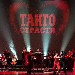 Concord Orchestra. Танго страсти Астора Пьяццоллы