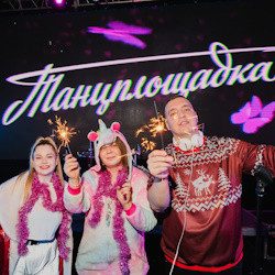 Новогодняя Танцплощадка: дискотека 80х-90х — Екатеринбург, 9 января