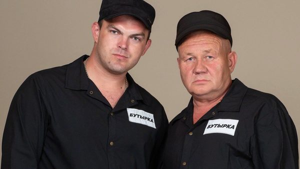 Группа «Бутырка»