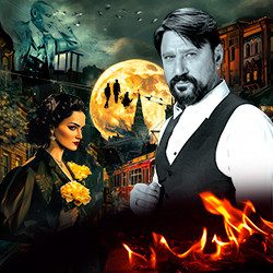 Мастер и Маргарита — Находка, 28 октября