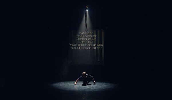 Circus ex machina