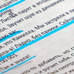 Реплика — Екатеринбург, 30 октября