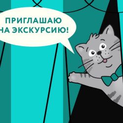 Экскурсия «Театральное закулисье» — Чебоксары, 27 сентября