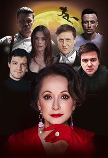 Мастер и Маргарита